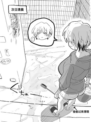 [でんきねこ (とく)] 体型だるだる王子様 水瀬レンはオナりたい｜身材邋遢的王子殿下水濑莲想要自慰 [中国翻訳] [DL版]_30_hxir