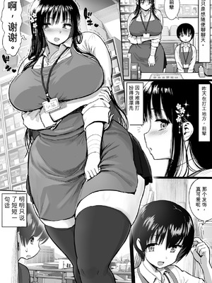 [へろへろHospital (へろへろTom)] ほとんど話したことないバイト先の先輩に逆レされる話 [中国翻訳]_03_mkve