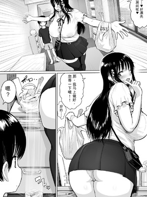 [へろへろHospital (へろへろTom)] ほとんど話したことないバイト先の先輩に逆レされる話 [中国翻訳]_06_tauc