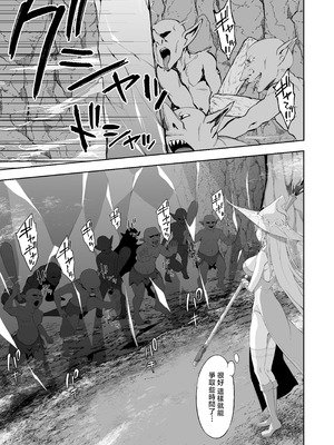 [イジマヤ (伊島ユウ)] 異世界子供部屋おじさん最強魔女の処女穴にチートチンポで魔力供給 [中国翻訳]_05_dcff