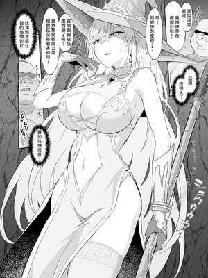 [イジマヤ (伊島ユウ)] 異世界子供部屋おじさん最強魔女の処女穴にチートチンポで魔力供給 [中国翻訳]_10_kfqi