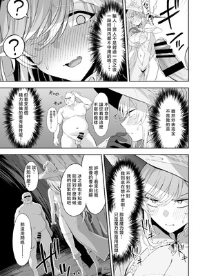 [イジマヤ (伊島ユウ)] 異世界子供部屋おじさん最強魔女の処女穴にチートチンポで魔力供給 [中国翻訳]_11_anow