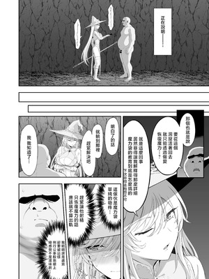 [イジマヤ (伊島ユウ)] 異世界子供部屋おじさん最強魔女の処女穴にチートチンポで魔力供給 [中国翻訳]_14_uyqx