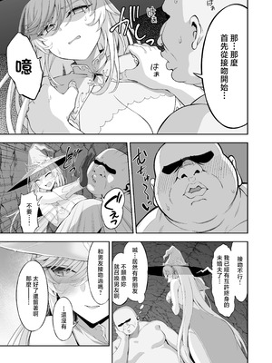 [イジマヤ (伊島ユウ)] 異世界子供部屋おじさん最強魔女の処女穴にチートチンポで魔力供給 [中国翻訳]_17_gtbf