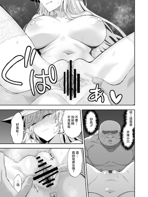 [イジマヤ (伊島ユウ)] 異世界子供部屋おじさん最強魔女の処女穴にチートチンポで魔力供給 [中国翻訳]_25_jfwi