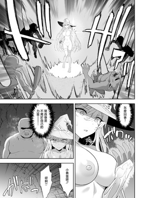 [イジマヤ (伊島ユウ)] 異世界子供部屋おじさん最強魔女の処女穴にチートチンポで魔力供給 [中国翻訳]_41_hxic
