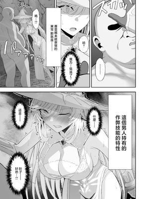[イジマヤ (伊島ユウ)] 異世界子供部屋おじさん最強魔女の処女穴にチートチンポで魔力供給 [中国翻訳]_49_jmig