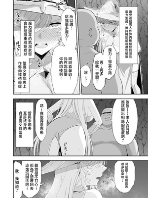 [イジマヤ (伊島ユウ)] 異世界子供部屋おじさん最強魔女の処女穴にチートチンポで魔力供給 [中国翻訳]_50_antf