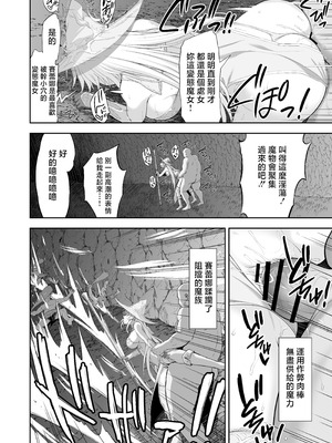 [イジマヤ (伊島ユウ)] 異世界子供部屋おじさん最強魔女の処女穴にチートチンポで魔力供給 [中国翻訳]_52_ykal