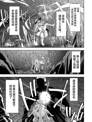 [イジマヤ (伊島ユウ)] 異世界子供部屋おじさん最強魔女の処女穴にチートチンポで魔力供給 [中国翻訳]_53_wuqt