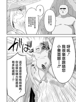 [イジマヤ (伊島ユウ)] 異世界子供部屋おじさん最強魔女の処女穴にチートチンポで魔力供給 [中国翻訳]_56_axed