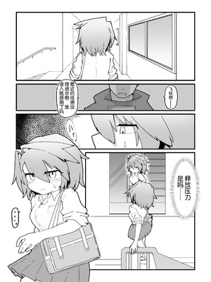 [撃鉄らっと] 陸上女子露出日記 vol,1｜田径少女的露出日记 vol,1 [倫倫倫个人汉化]_05_mxmx