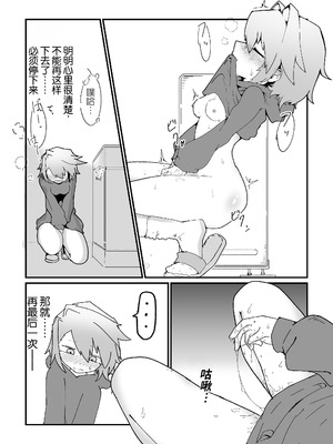 [撃鉄らっと] 陸上女子露出日記 vol,1｜田径少女的露出日记 vol,1 [倫倫倫个人汉化]_09_tgpa