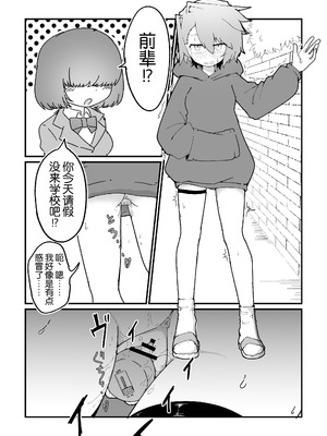 [撃鉄らっと] 陸上女子露出日記 vol,1｜田径少女的露出日记 vol,1 [倫倫倫个人汉化]_12_pwho