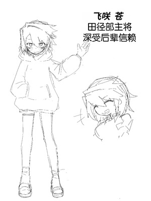 [撃鉄らっと] 陸上女子露出日記 vol,1｜田径少女的露出日记 vol,1 [倫倫倫个人汉化]_17_ysue