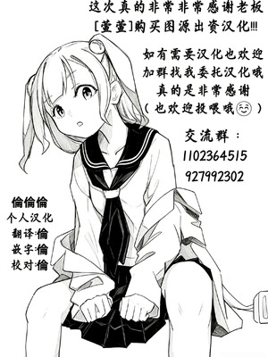 [撃鉄らっと] 陸上女子露出日記 vol,1｜田径少女的露出日记 vol,1 [倫倫倫个人汉化]_20_ouvv