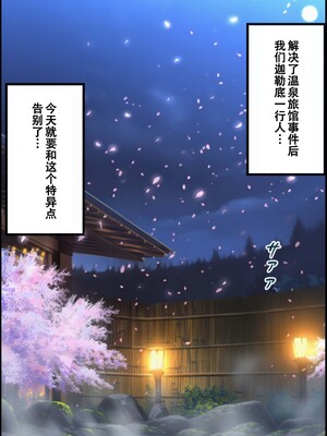 温泉でラブラブくすぐりエッチしたら両儀式さんを壊しちゃった（ハート） [雪糕少女汉化组]_002_hqdy