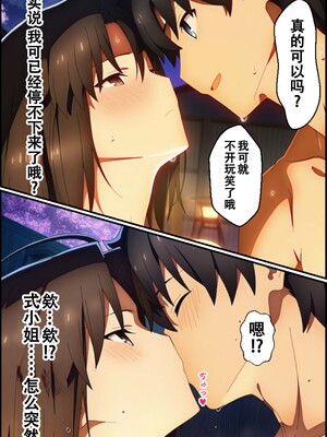 温泉でラブラブくすぐりエッチしたら両儀式さんを壊しちゃった（ハート） [雪糕少女汉化组]_010_jnpr