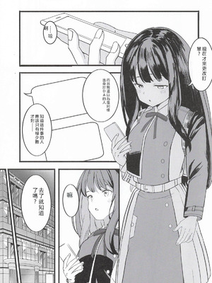 (COMIC1☆28) [MAD CAPSULE (ツミキ)] リコリスのえっちなほん11 (リコリス・リコイル) [中国翻訳]_03_ipqj