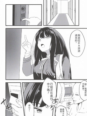 (COMIC1☆28) [MAD CAPSULE (ツミキ)] リコリスのえっちなほん11 (リコリス・リコイル) [中国翻訳]_04_oqrb