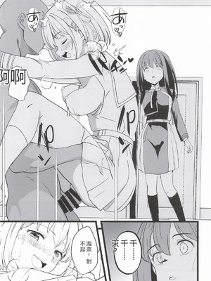 (COMIC1☆28) [MAD CAPSULE (ツミキ)] リコリスのえっちなほん11 (リコリス・リコイル) [中国翻訳]_05_knnb