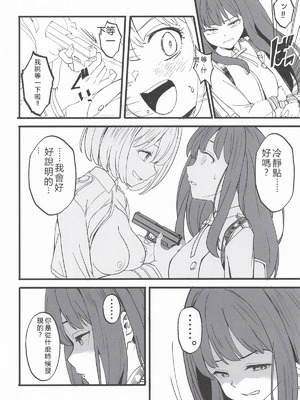 (COMIC1☆28) [MAD CAPSULE (ツミキ)] リコリスのえっちなほん11 (リコリス・リコイル) [中国翻訳]_06_poxi