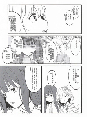 (COMIC1☆28) [MAD CAPSULE (ツミキ)] リコリスのえっちなほん11 (リコリス・リコイル) [中国翻訳]_07_ncho