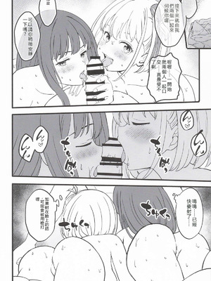 (COMIC1☆28) [MAD CAPSULE (ツミキ)] リコリスのえっちなほん11 (リコリス・リコイル) [中国翻訳]_10_xgxd