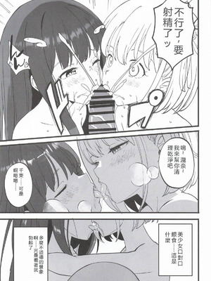 (COMIC1☆28) [MAD CAPSULE (ツミキ)] リコリスのえっちなほん11 (リコリス・リコイル) [中国翻訳]_11_xmpy