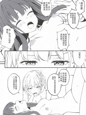 (COMIC1☆28) [MAD CAPSULE (ツミキ)] リコリスのえっちなほん11 (リコリス・リコイル) [中国翻訳]_14_pkla