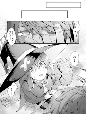 [あきのそら] 異世界召喚されたので鍛え上げた肉体を駆使してスケベしようと思う [DL版]_006_vsuy
