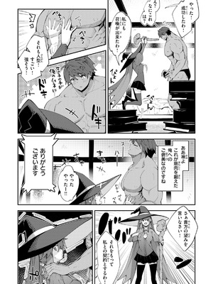 [あきのそら] 異世界召喚されたので鍛え上げた肉体を駆使してスケベしようと思う [DL版]_007_frpk
