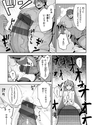 [あきのそら] 異世界召喚されたので鍛え上げた肉体を駆使してスケベしようと思う [DL版]_017_dntm