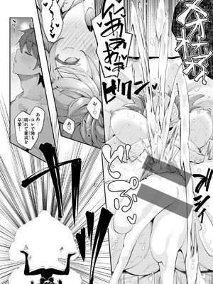 [あきのそら] 異世界召喚されたので鍛え上げた肉体を駆使してスケベしようと思う [DL版]_021_ejad