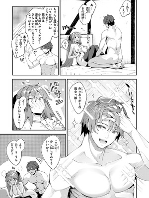 [あきのそら] 異世界召喚されたので鍛え上げた肉体を駆使してスケベしようと思う [DL版]_023_ewje