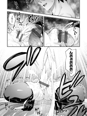 [あきのそら] 異世界召喚されたので鍛え上げた肉体を駆使してスケベしようと思う [DL版]_029_earw