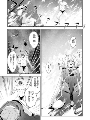 [あきのそら] 異世界召喚されたので鍛え上げた肉体を駆使してスケベしようと思う [DL版]_033_wbux