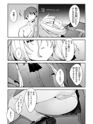 [あきのそら] 異世界召喚されたので鍛え上げた肉体を駆使してスケベしようと思う [DL版]_035_geua