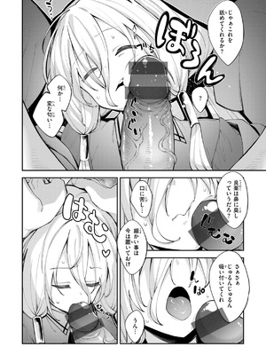 [あきのそら] 異世界召喚されたので鍛え上げた肉体を駆使してスケベしようと思う [DL版]_036_olcx