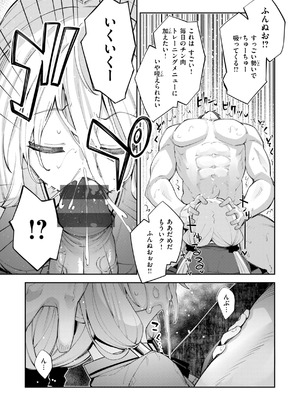 [あきのそら] 異世界召喚されたので鍛え上げた肉体を駆使してスケベしようと思う [DL版]_037_ingr