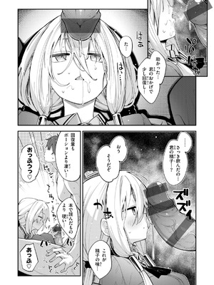 [あきのそら] 異世界召喚されたので鍛え上げた肉体を駆使してスケベしようと思う [DL版]_038_emlk