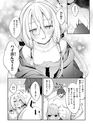 [あきのそら] 異世界召喚されたので鍛え上げた肉体を駆使してスケベしようと思う [DL版]_040_ottc