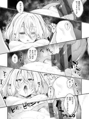 [あきのそら] 異世界召喚されたので鍛え上げた肉体を駆使してスケベしようと思う [DL版]_045_hndq