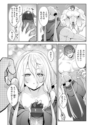 [あきのそら] 異世界召喚されたので鍛え上げた肉体を駆使してスケベしようと思う [DL版]_051_higq