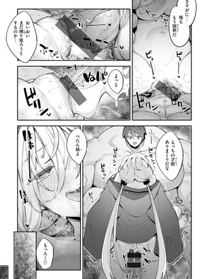 [あきのそら] 異世界召喚されたので鍛え上げた肉体を駆使してスケベしようと思う [DL版]_057_yumb