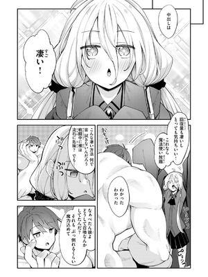[あきのそら] 異世界召喚されたので鍛え上げた肉体を駆使してスケベしようと思う [DL版]_058_qpgb