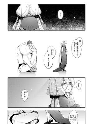 [あきのそら] 異世界召喚されたので鍛え上げた肉体を駆使してスケベしようと思う [DL版]_059_vxsi