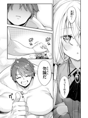 [あきのそら] 異世界召喚されたので鍛え上げた肉体を駆使してスケベしようと思う [DL版]_060_tfmh