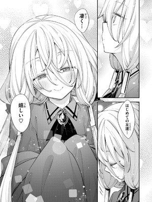 [あきのそら] 異世界召喚されたので鍛え上げた肉体を駆使してスケベしようと思う [DL版]_061_okjn