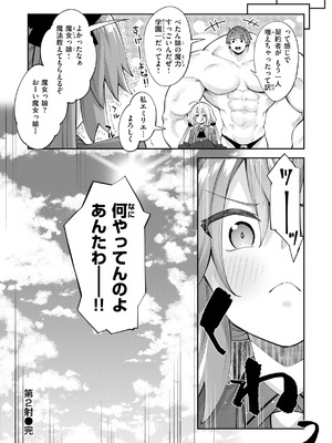[あきのそら] 異世界召喚されたので鍛え上げた肉体を駆使してスケベしようと思う [DL版]_062_fjhx
